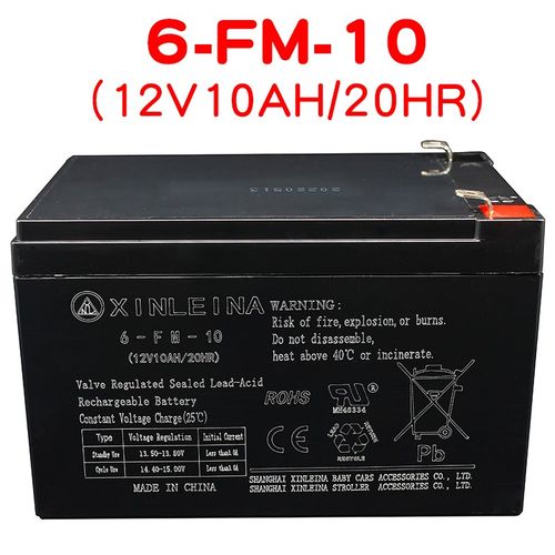 XINLEINA12v10ah电瓶儿童电动车摩托车音响消防铅酸蓄电池6FM10