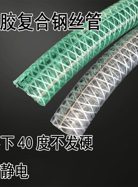 pvc钢丝纤维复合防静电软管耐低温钢丝软管 pvc钢丝防静电软管