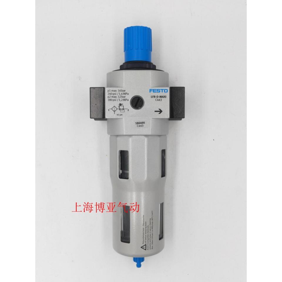 FESTO气源LFR-1-3/4-1/2-D-5M-MAXI-MPA 8002323 8002322 8002377