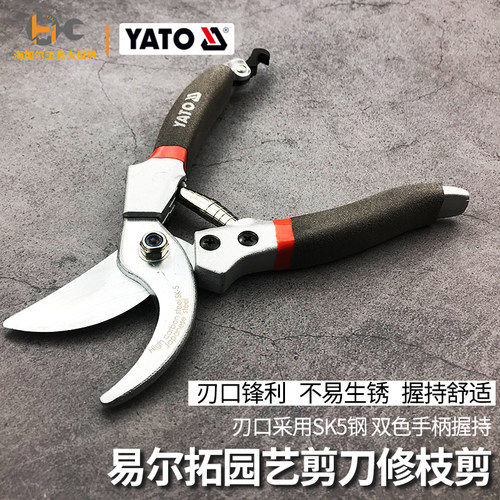 易尔拓 园艺剪刀修枝剪果树剪花枝剪子剪枝花剪 大剪刀园艺工具