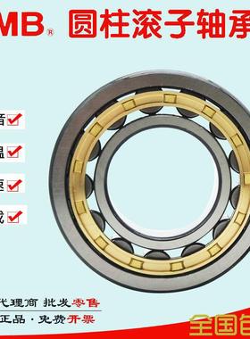 天马TMB圆柱滚子电机轴承NJ220 NU 221 222 224 226 N228EMC3正品