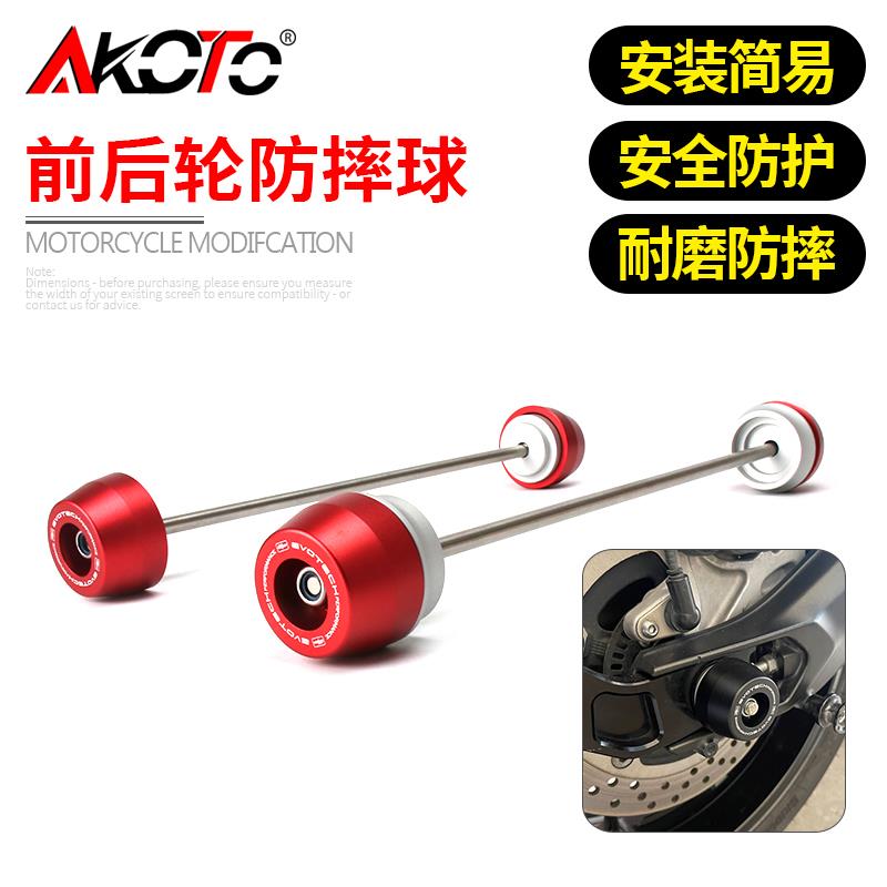 适用凯旋Triumph Trident 660 三叉戟660 21改装车身前后轮防摔球