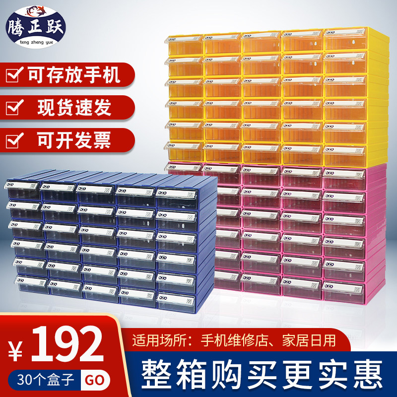 正而美塑料收纳盒抽屉式零件盒螺丝首饰珍珠配件盒手机零件整理盒