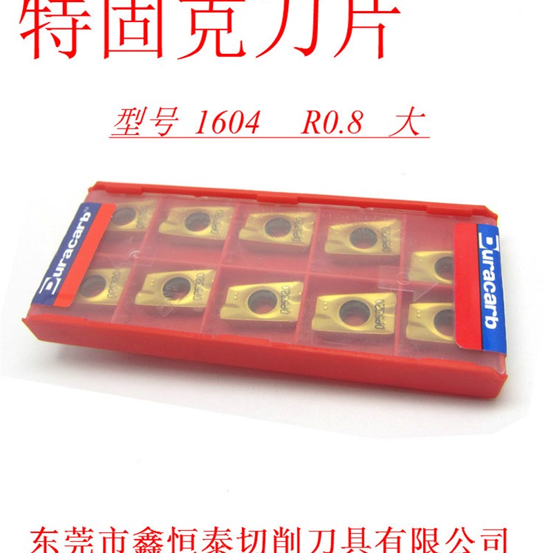 韩国杜龙卡浦RPMW1003MO1135加硬 特固克R5刀片 R0.8 1204 R6刀粒
