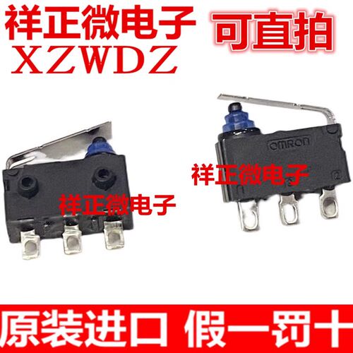 日本进口按键 D2HW-ER291H 防水防尘车载门锁微动轻触开关 3脚