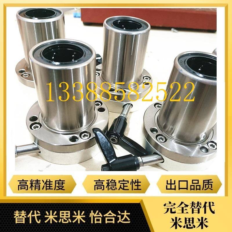 带夹紧把手直线轴承 LHRC LHRLC LHRCM LHRLCM16 20 25 30 现货