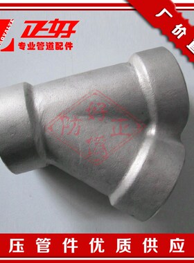 碳钢A105锻压钢制承插焊接斜三通 20#Y型转换45度3000LB高压管件