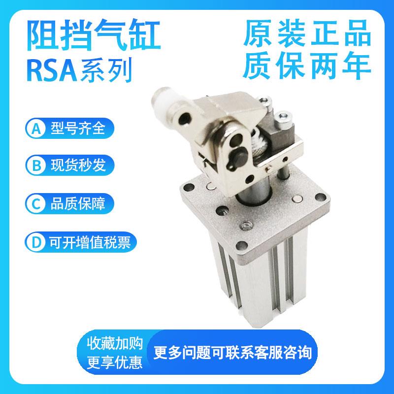 SMC RSA50/RSA63-30DL/DM/BL/BM/TL/TM-D 重载型止动气缸