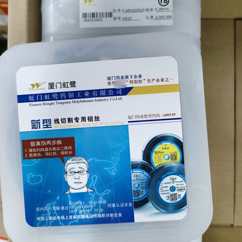 厦门虹鹭钼丝S2型T5 T8 0.18mm2000米超耐用耐大电流全国包邮