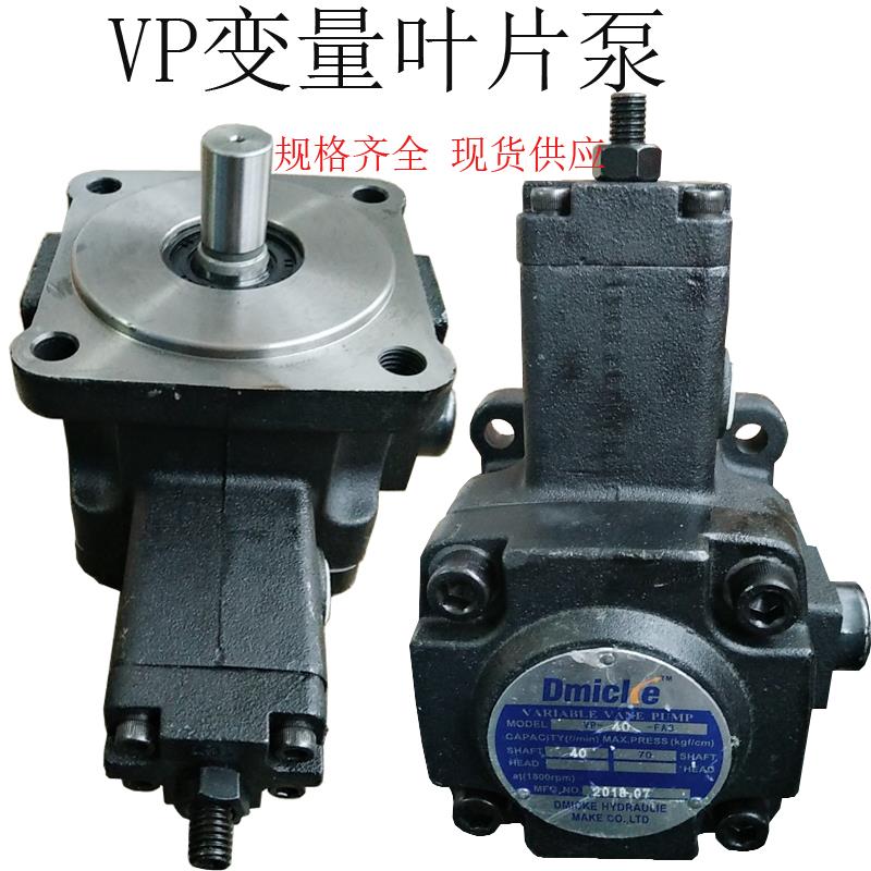VP液压油泵变量叶片泵 VP-40 15 12 08 20 26 30 -FA3 -FA2 -FA1