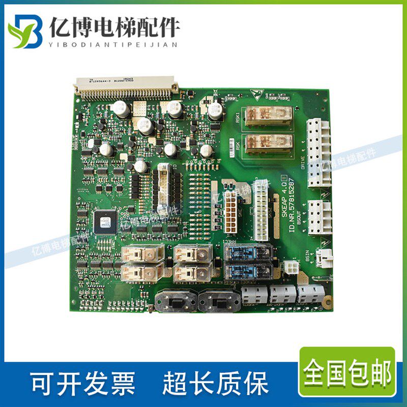 迅达高速7000主板ID.NR.57815287 SKEAP4.0 电梯配件原装现货