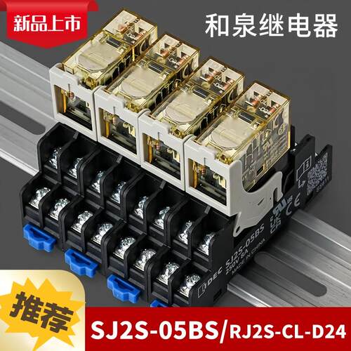 薄型IDEC和泉中间继电器RJ2S-CL-D24 1S dc24V D12 A220 A110 A24