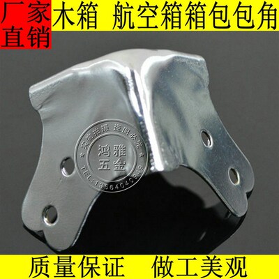 7301-45方包角 五金木箱 家具包角 家具配件 箱包配件 护角 包边