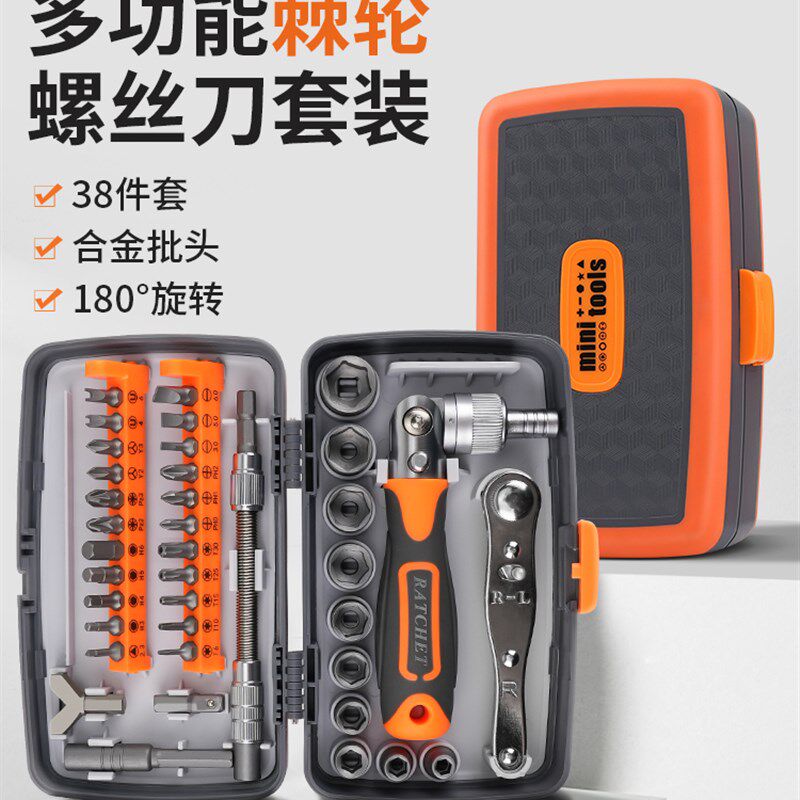 棘轮套筒扳手螺丝刀套组机车随车维修工具多功能十字家用拆手机