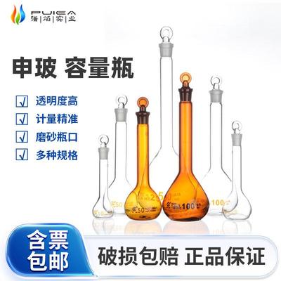 申玻玻璃容量瓶A级透明棕色摇瓶10 20 25 50ml 100250 500 1000ml