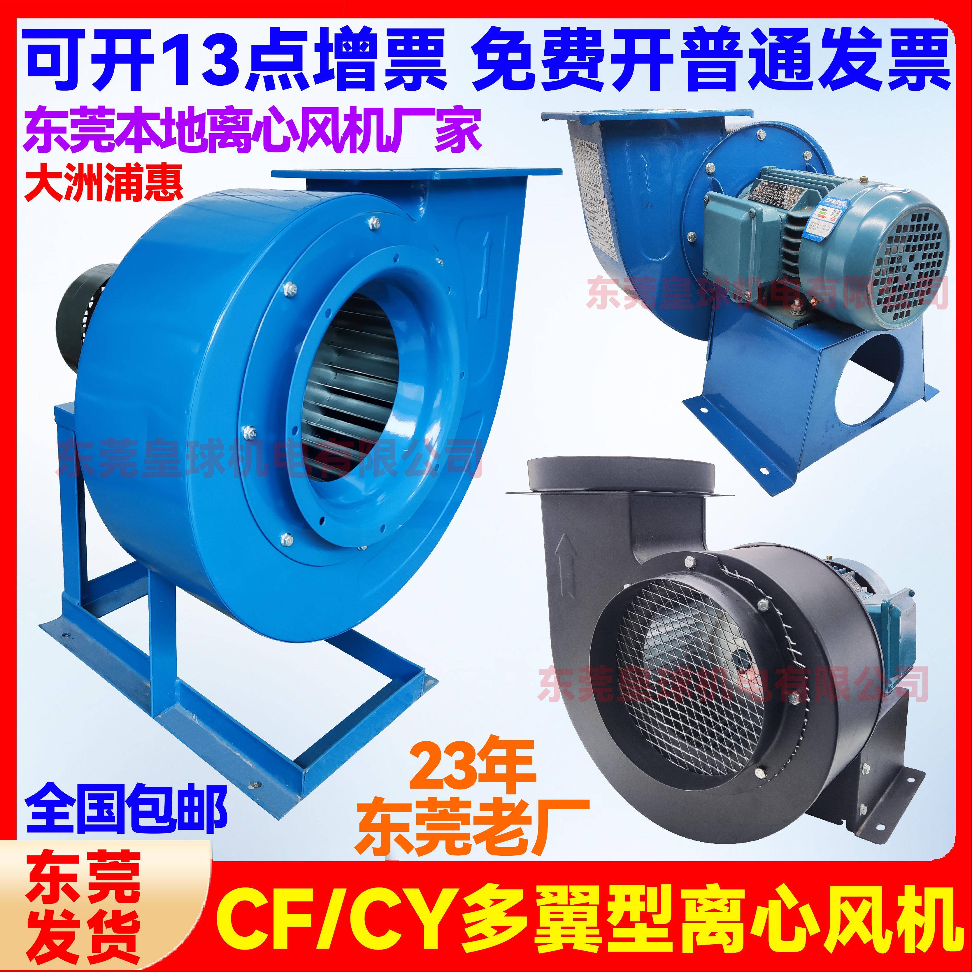 大洲浦惠CF/CY离心风机220V饭店厨房排烟酒店工业除尘抽风机380V