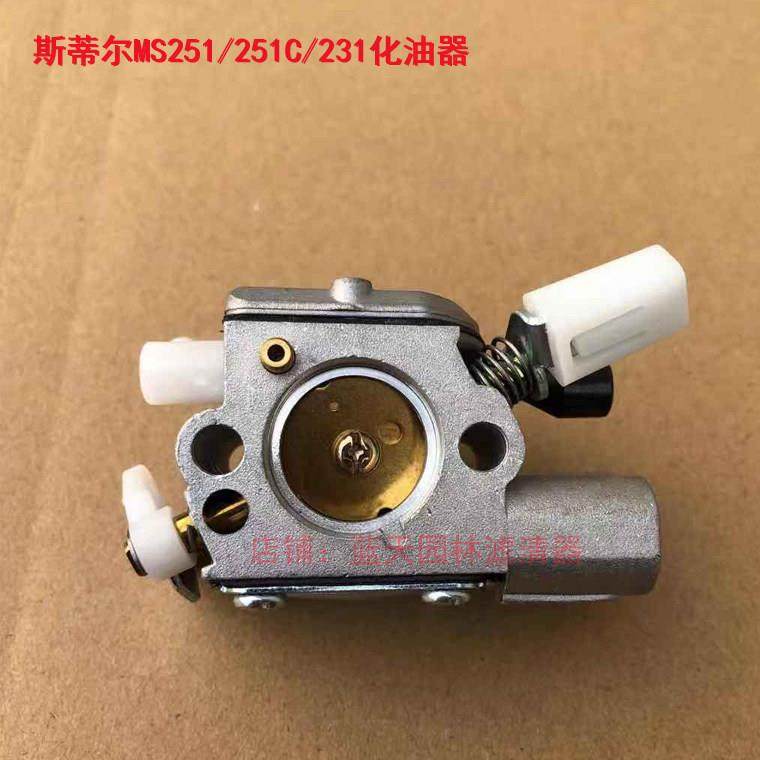 斯蒂尔MS251/251C/231油锯电锯化油器,3C数码配件,USB多功能数码宝,淘宝优惠券,粉丝福利购,淘宝优惠卷