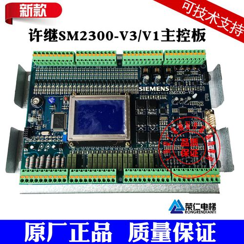 蓝光 许继电梯 SM2300-V3/V1 主板 SM2600 显示板 BL2000-CZB-V10