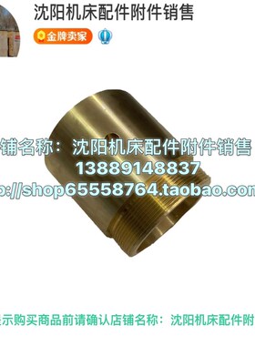 北京铣床B1-400K铜套外锥铜套 铣床配件 支架 托架 吊架轴瓦M85*2