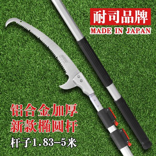 手锯进口SK5钢高枝锯高空锯修枝锯木园林果树锯高枝剪多功能手锯