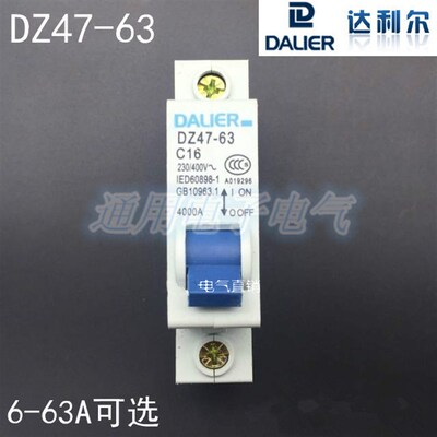 小型断路器DZ47-63 1P 10A 16A 20A 32A 40A 50A 63A C45空气开关