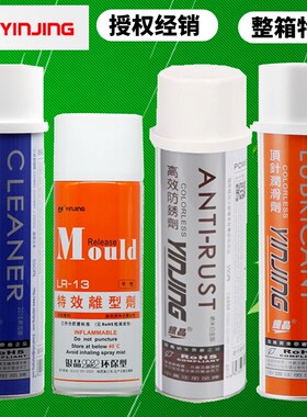 银晶脱模剂 油性中性干性 离型剂 清洗剂 顶针油 绿色白色防锈油