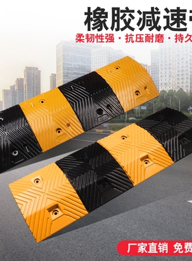 减速带5CM橡胶铸钢公路马路斜坡垫加油站道路减速垄缓冲带限速