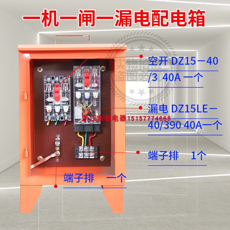 一机一闸工地二级小电箱插座工业插头临时配电箱套装手提电箱220V