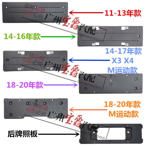 适用宝马X3前牌照板F25后车牌架G08底座X4框F26托G01转换M拖盘iX3