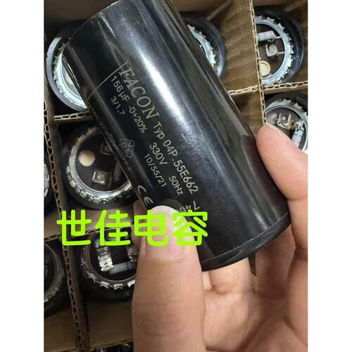FACON电容 330V 156UF风机电机压缩机启动电容330V 原装电容器