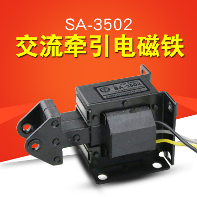 SA-3502交流推拉式牵引电磁铁 吸力3.0N/3KG行程20mm 220V