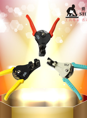 赛科SHE.K 多功能 自动剥线钳 剥线器 电子工具 电线剥皮钳