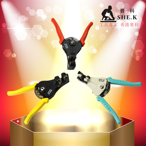 赛科SHE.K 多功能 自动剥线钳 剥线器 电子工具 电线剥皮钳