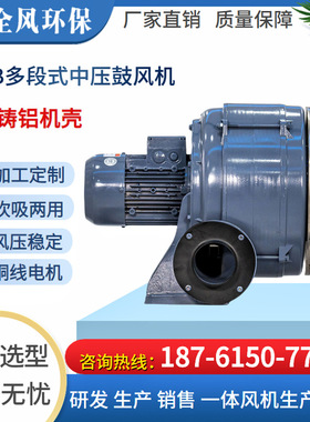 东莞全风HTB100-304多段式鼓风机厂家HTB100-505反裤机翻裤机风机