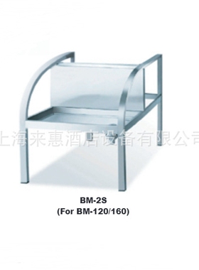 Boilmaster波尔特 BM-2S 快速开水机防倾座