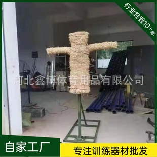 刺杀稻草人 可移动稻草人 训练器材假人 带底座稻草人   厂家现货