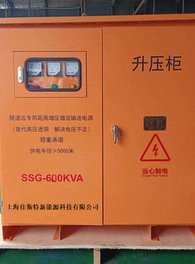 380v升压变压器SSG-1000/1600KVA380v升1140v隧道施工升压变压器