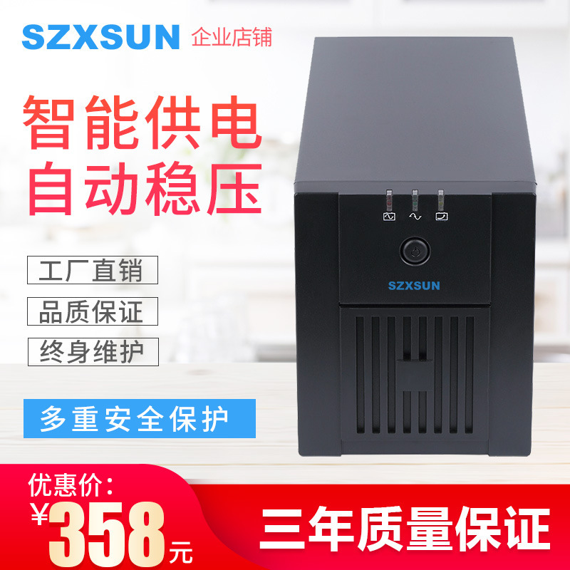 ups不间断电源MT-1250后备式 600Wups电源内置电池 稳压 应急电源