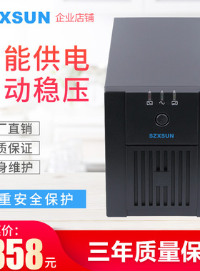 ups不间断电源MT-1250后备式 600Wups电源内置电池 稳压 应急电源