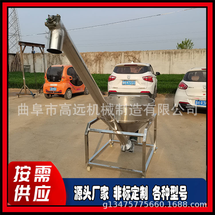 粪水化肥不锈钢绞龙提升机  小型自动螺旋上料机  辣椒小麦提料机