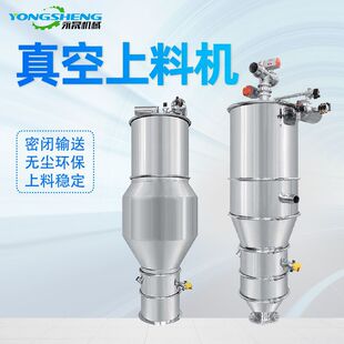 氢氧化钾粉末密闭输送设备自动化固体加料加料装置无尘真空上料机