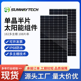 solar 单晶组件420W家用光伏太阳能板电池板光伏板发电板 panel