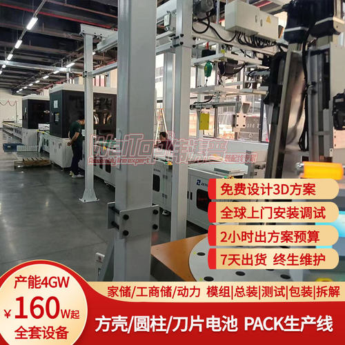 pack全自动生产线 伟涛普生产线源头工厂免费设计3D方案整厂交付