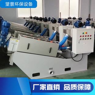 叠螺机脱水机污水处理生活污水泥水分离机移动式污泥脱水机叠螺机