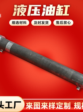 HSGL01液压油缸单双耳工程用不锈钢重型轻型单向双向液压油缸