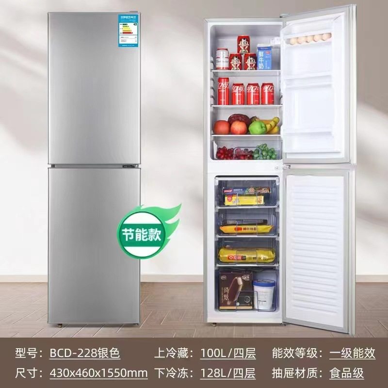 228一级能效两开门冰箱家用出租礼品公寓冷藏冷冻 电冰箱