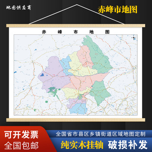 2026新版赤峰市地图区域打印高清电子图客厅办公室挂图地图定制