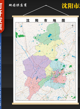 2026新版沈阳市地图区域打印高清电子图客厅办公室挂图地图定制