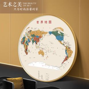 书房玄关装饰画世界中国地图会客厅餐厅背景墙壁画圆形挂画办公室