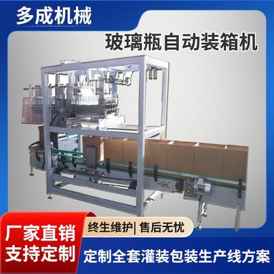 装箱机械自动装箱机玻璃瓶装箱机饮料瓶子装箱机矿泉水瓶装箱机